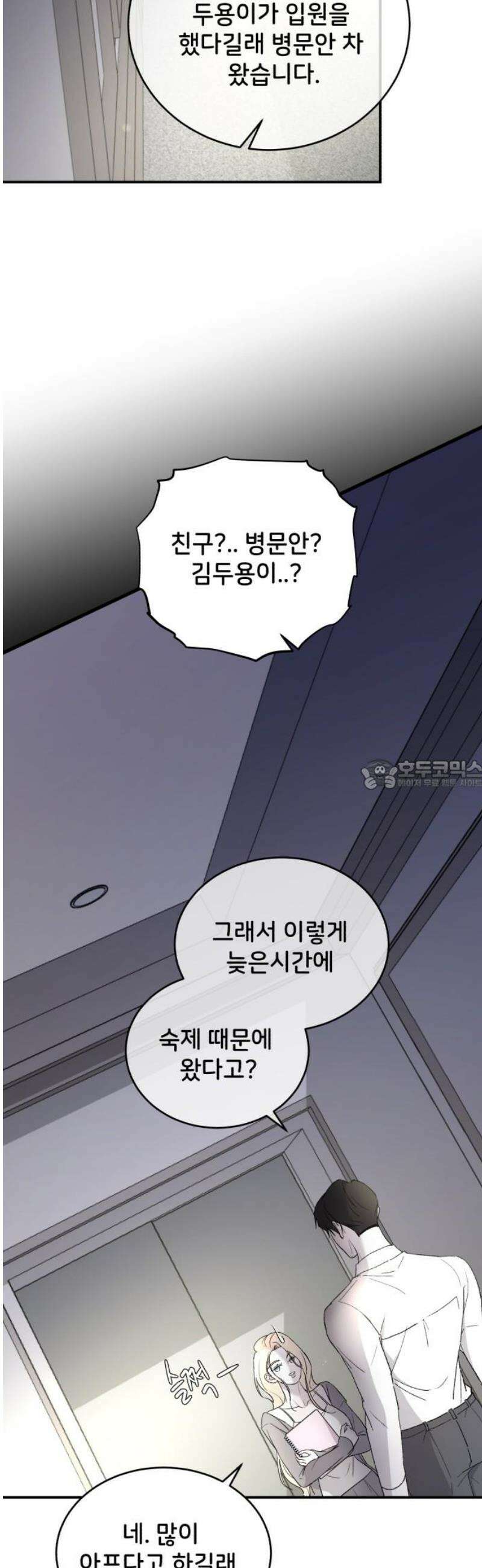 오빠세끼 ＃108 이상형 28