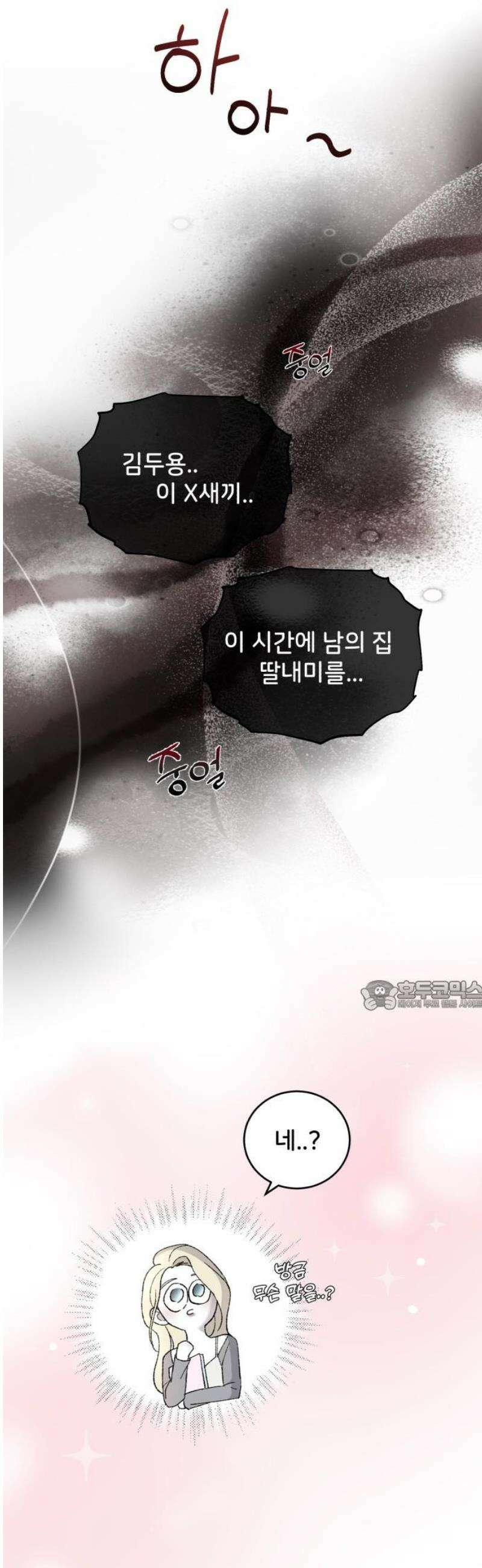 오빠세끼 ＃108 이상형 30