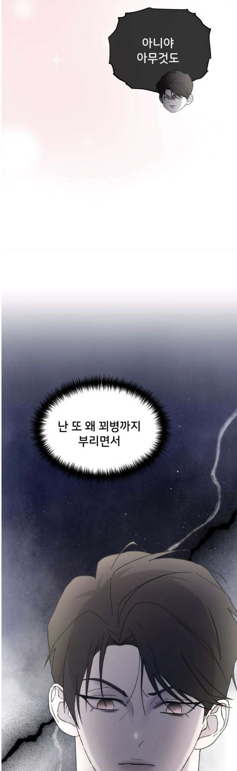 오빠세끼 ＃108 이상형 31