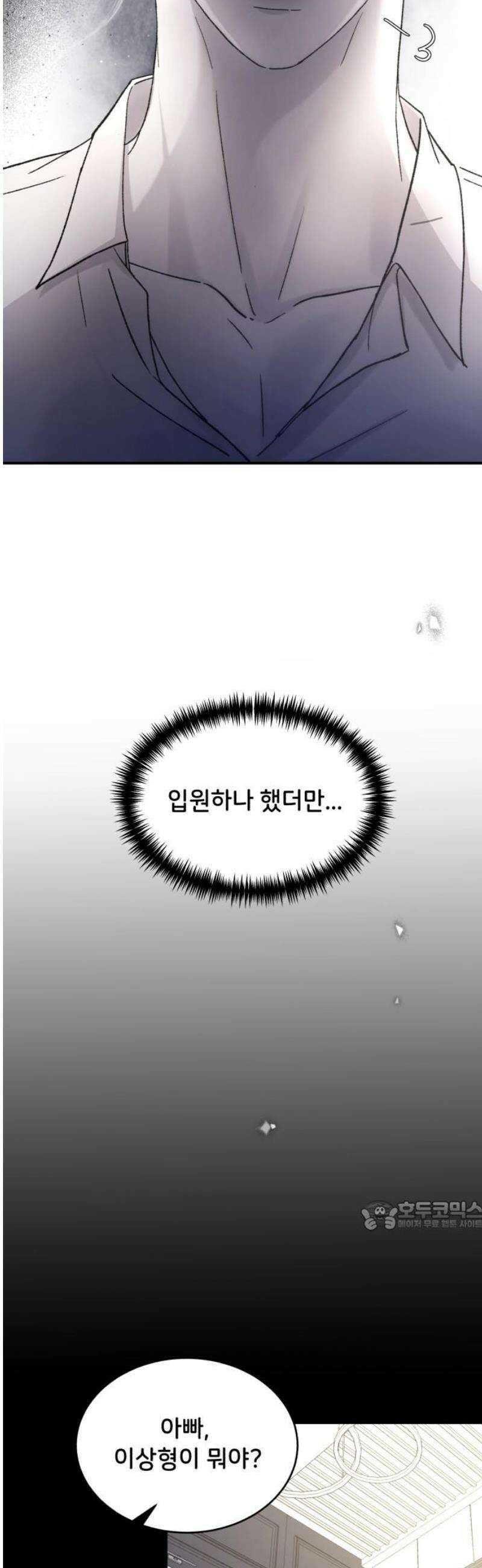 오빠세끼 ＃108 이상형 32