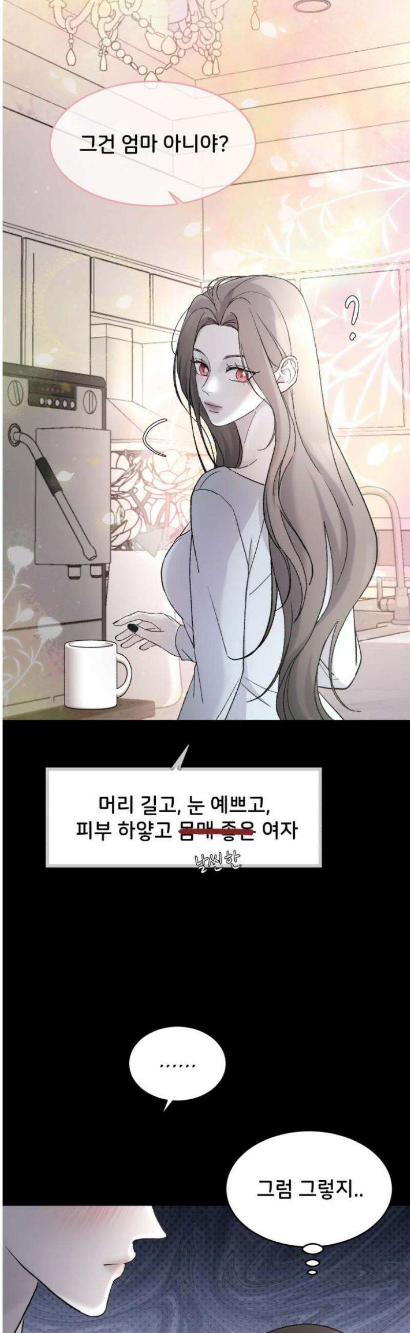 오빠세끼 ＃108 이상형 36