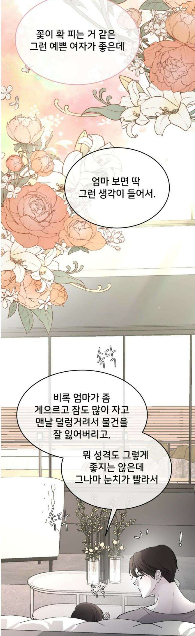 오빠세끼 ＃108 이상형 40