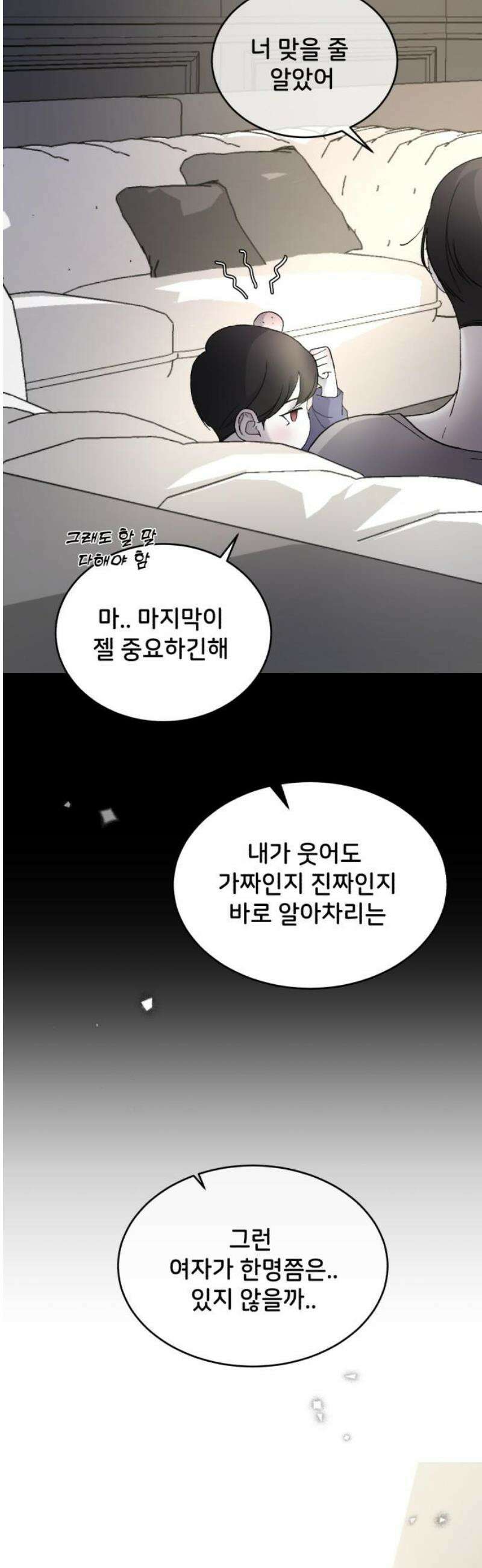 오빠세끼 ＃108 이상형 42