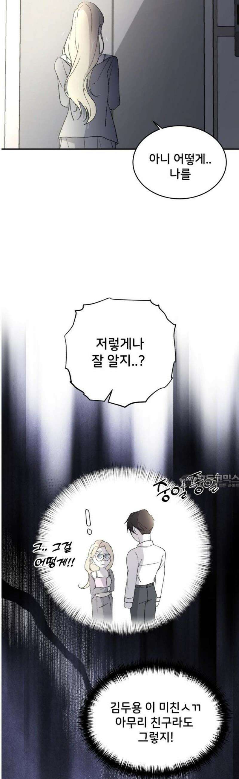 오빠세끼 ＃108 이상형 45