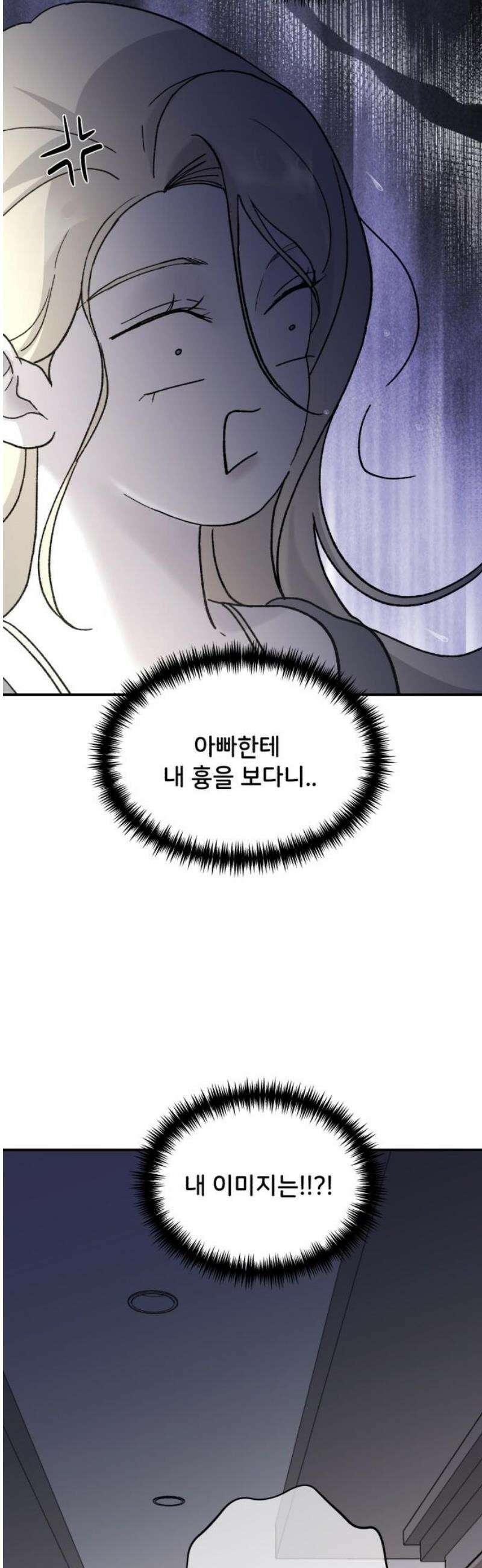 오빠세끼 ＃108 이상형 46