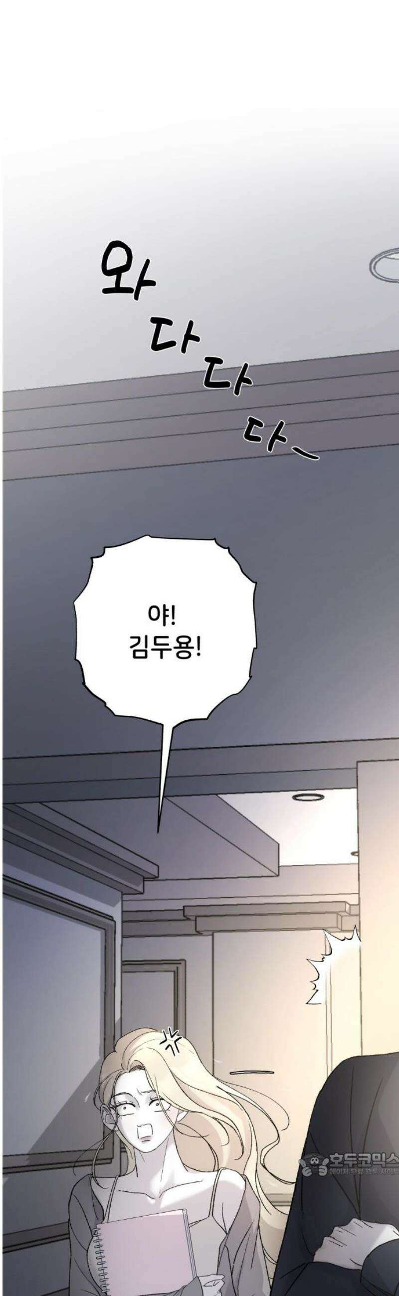오빠세끼 ＃108 이상형 49