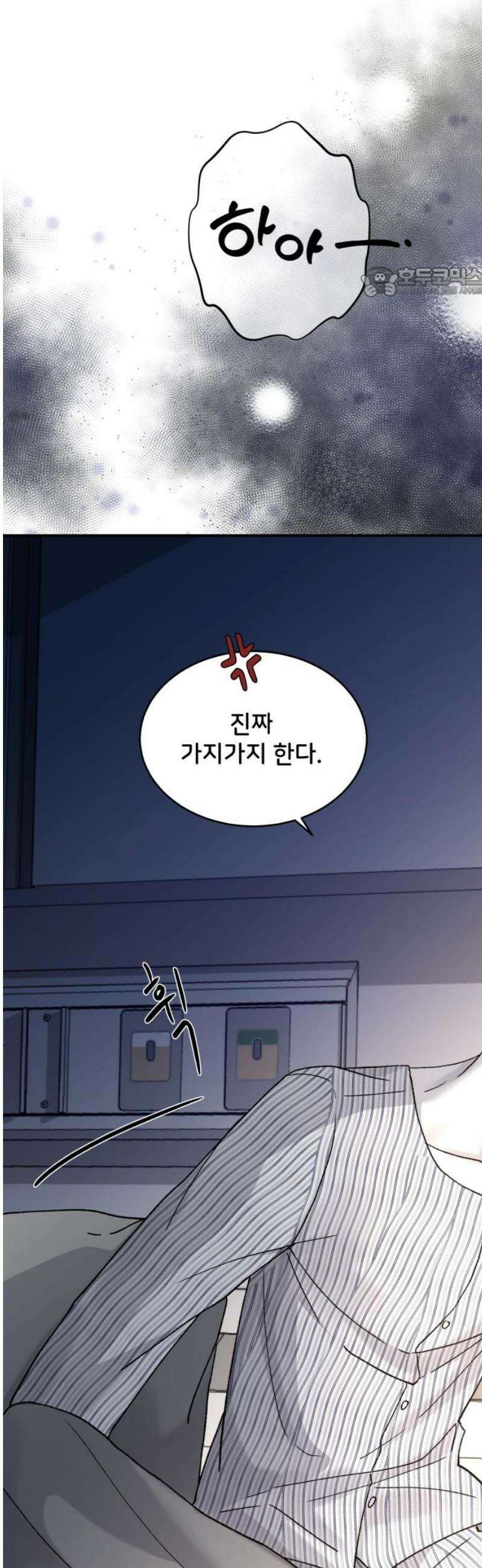 오빠세끼 ＃108 이상형 54