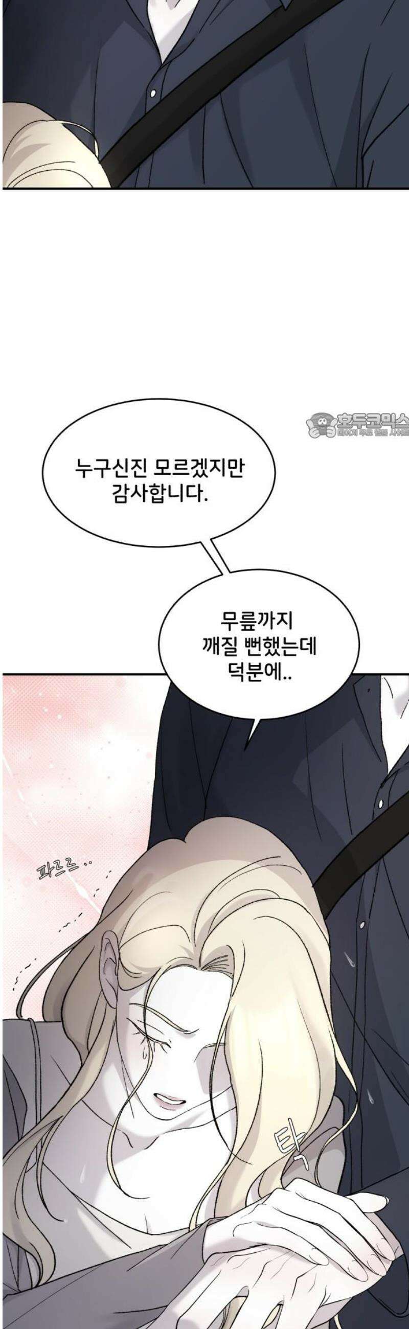 오빠세끼 ＃108 이상형 56