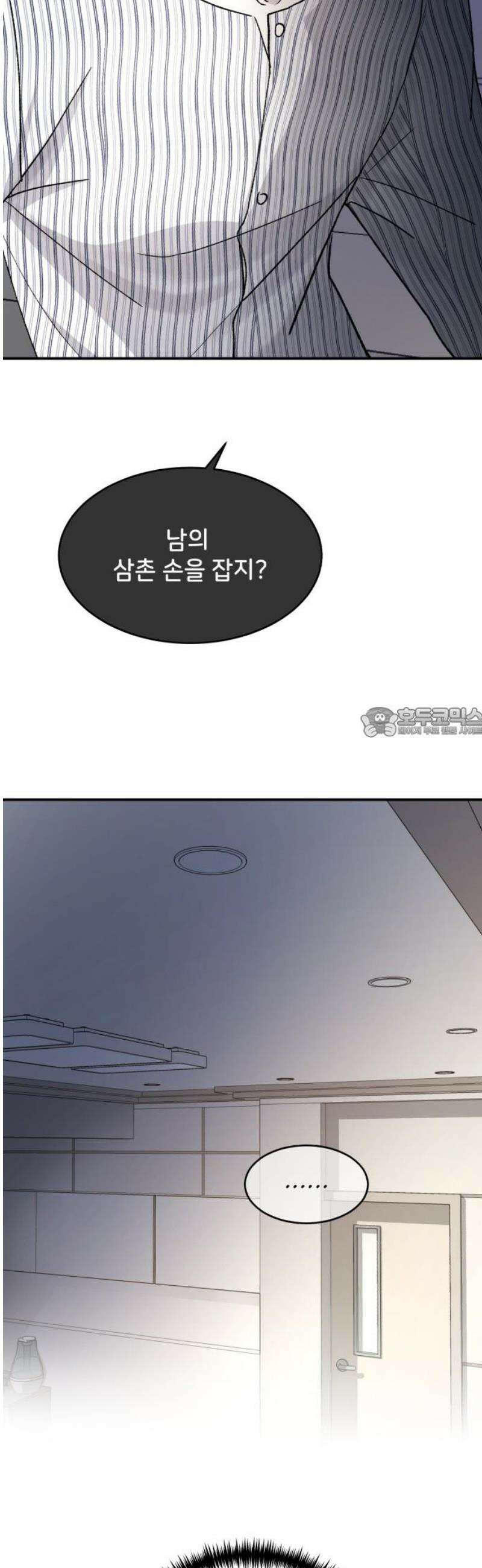 오빠세끼 ＃108 이상형 58