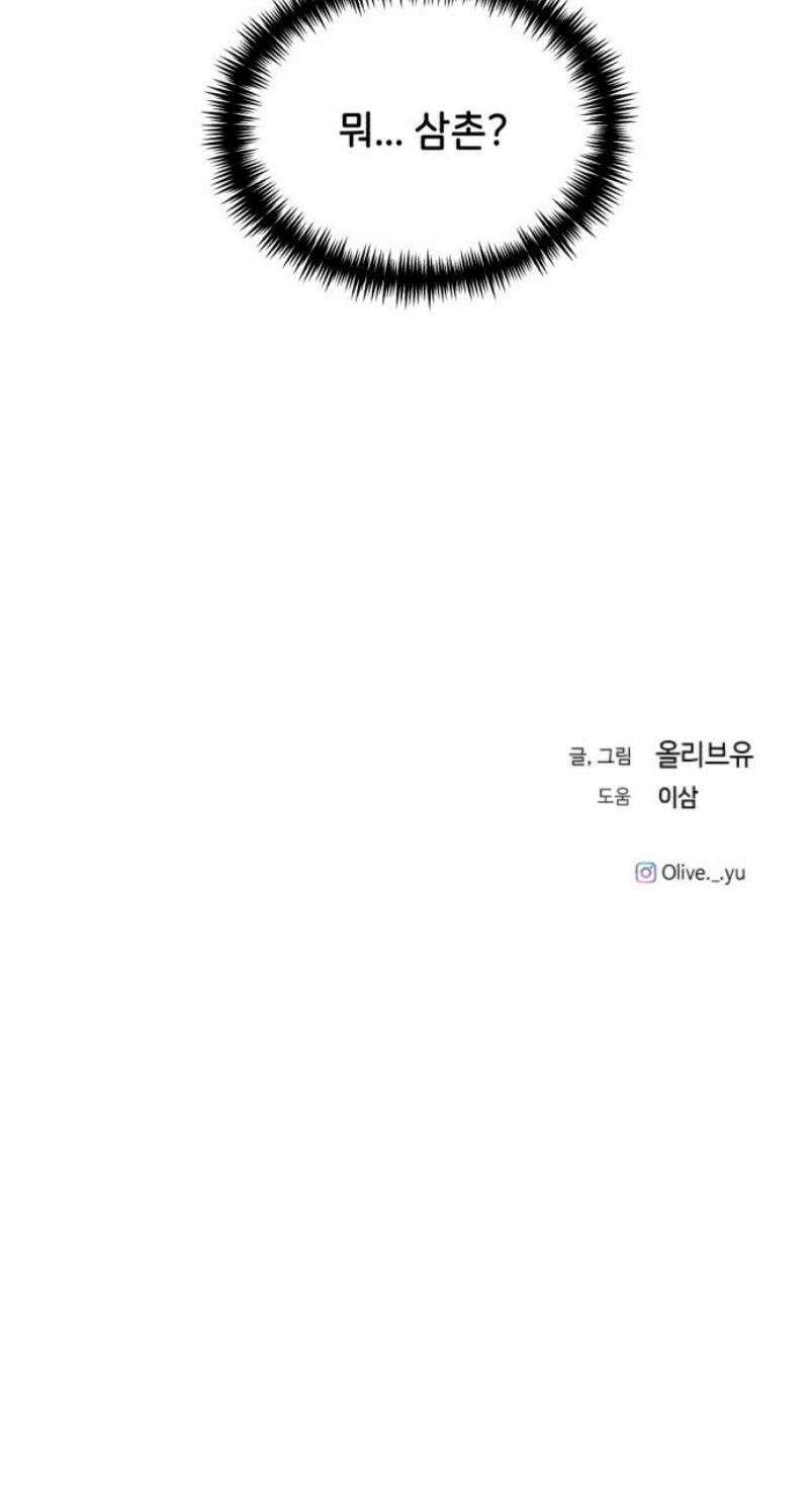 오빠세끼 ＃108 이상형 59