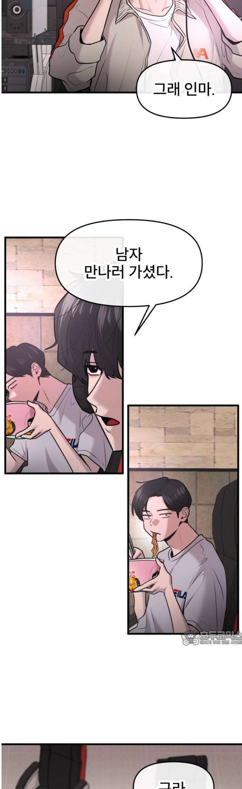 백투더찬비 74화 2