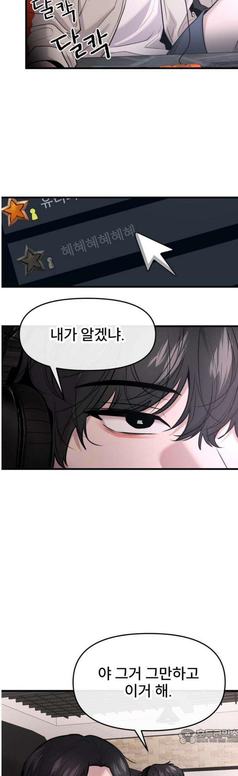 백투더찬비 74화 4