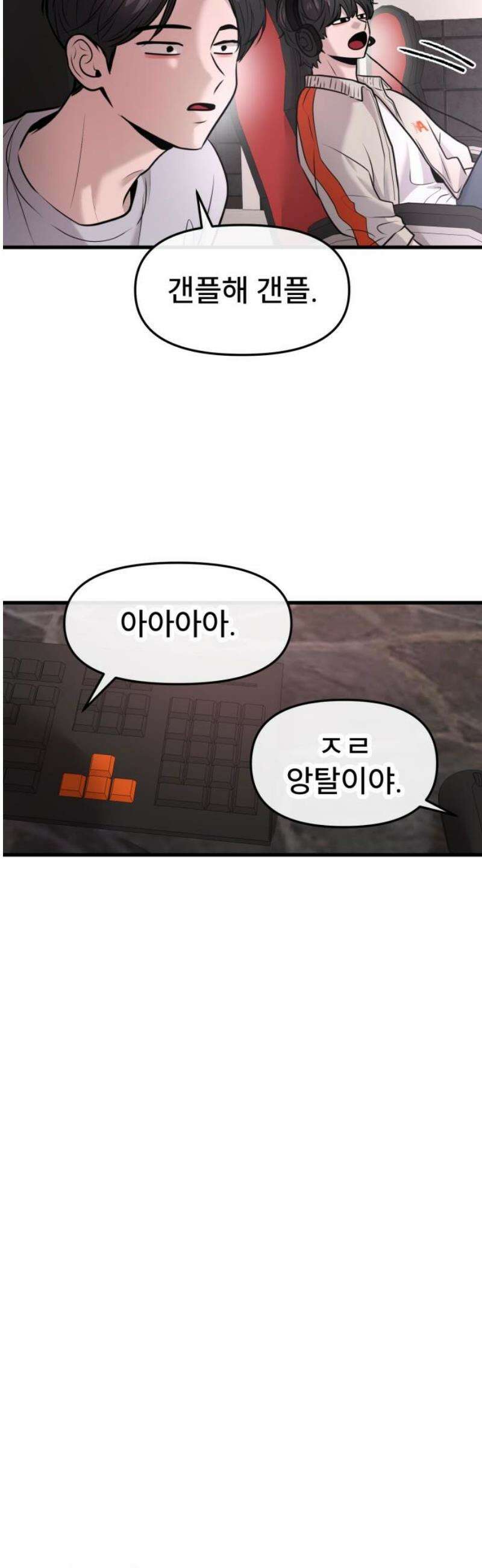 백투더찬비 74화 5