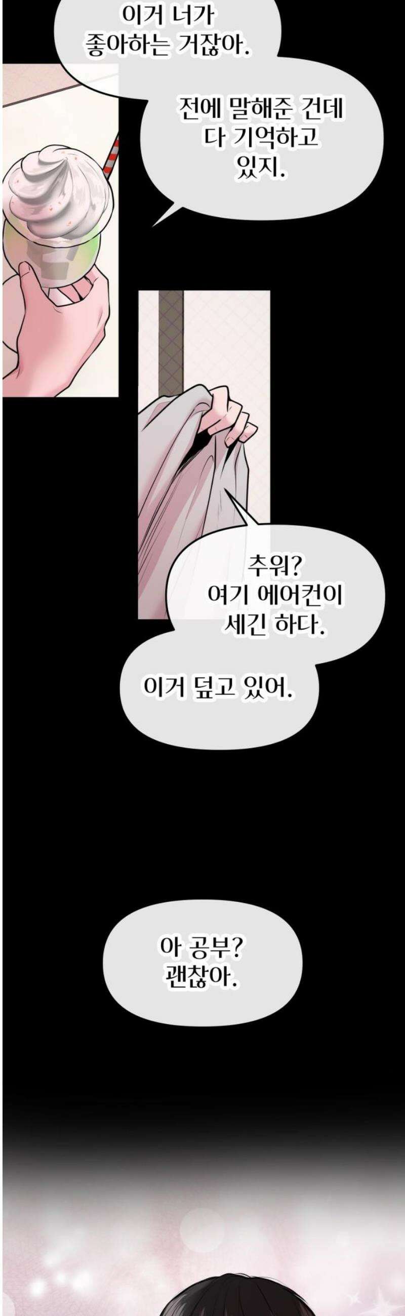 백투더찬비 74화 8