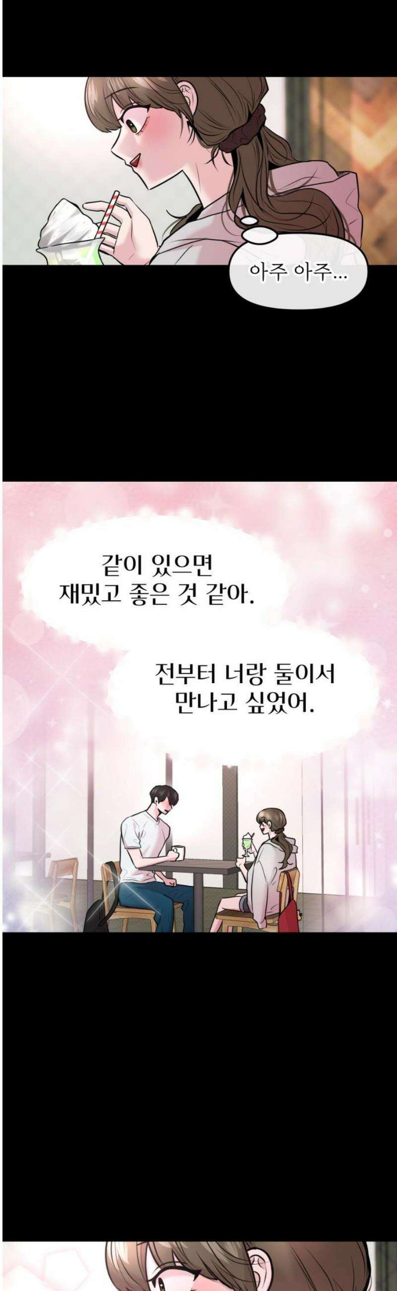 백투더찬비 74화 10