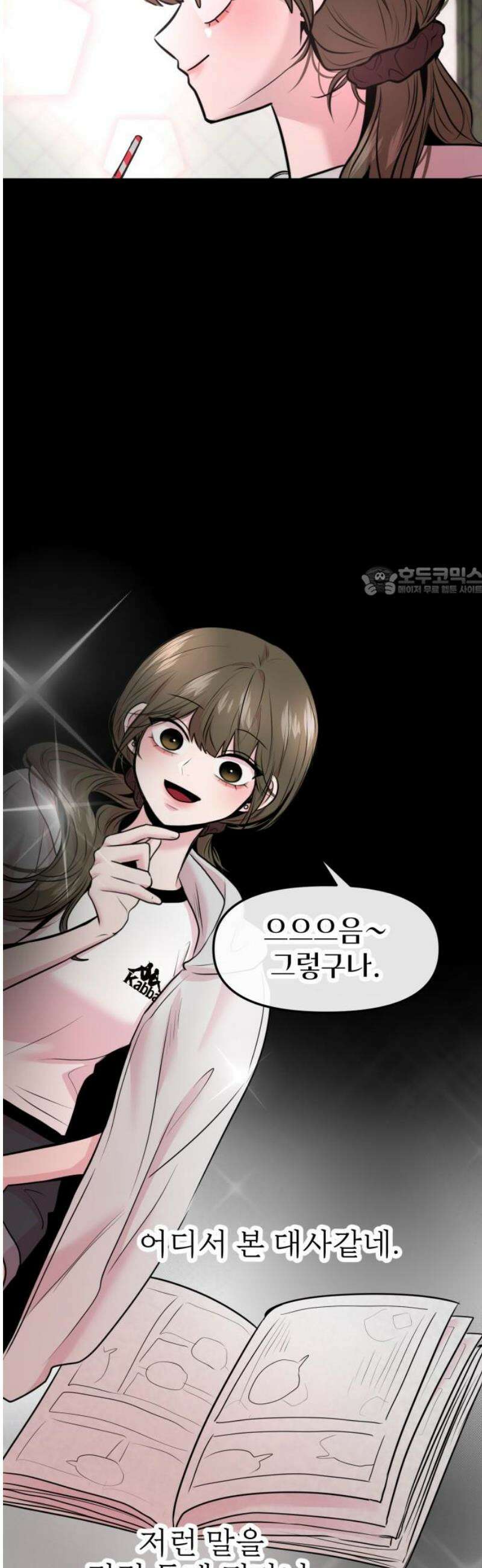 백투더찬비 74화 11