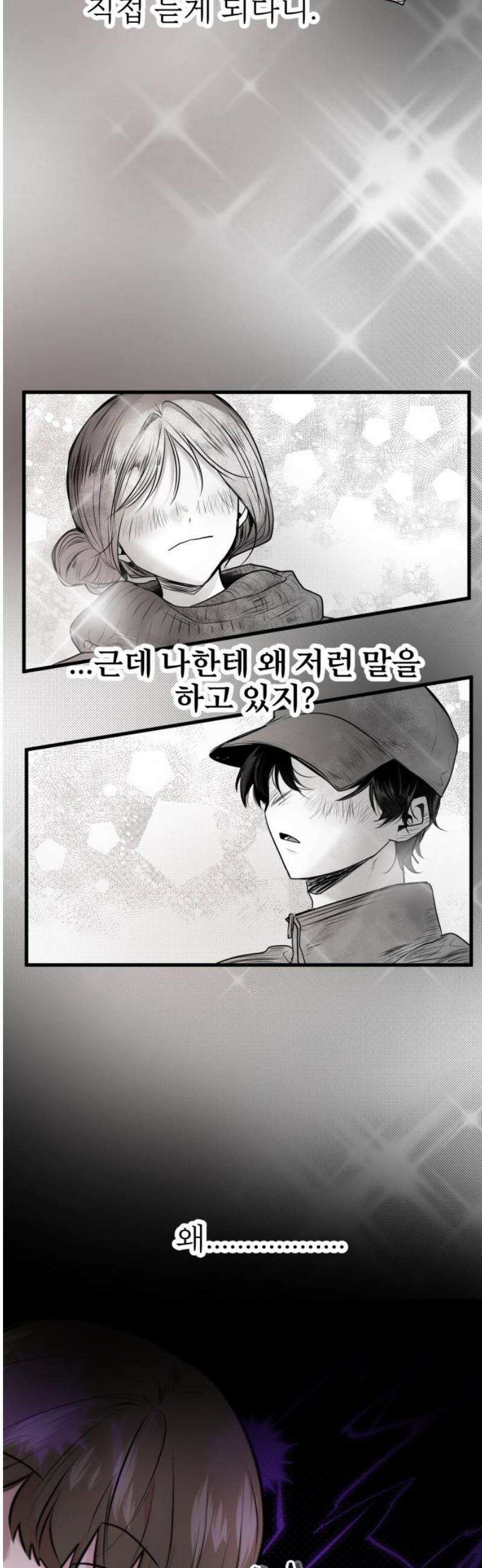 백투더찬비 74화 12