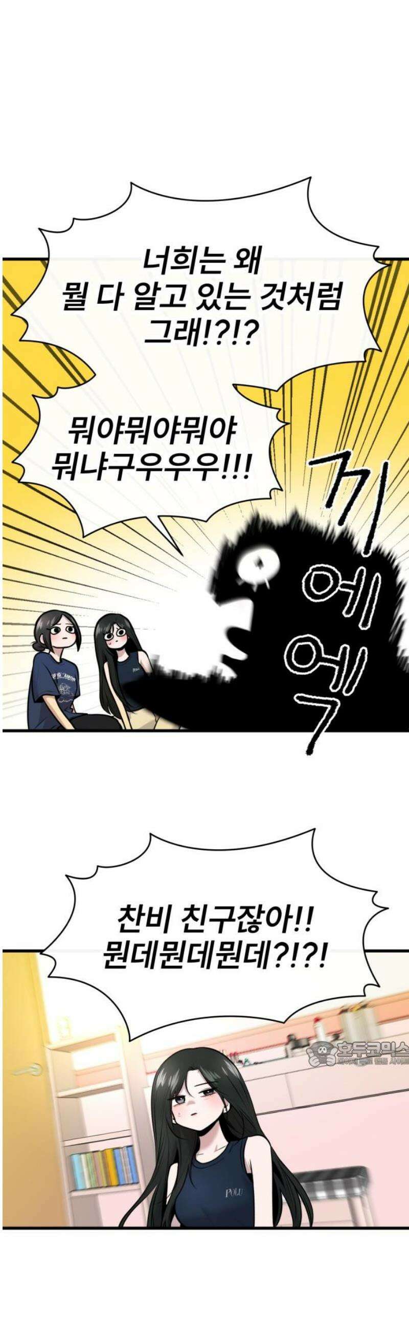 백투더찬비 74화 17