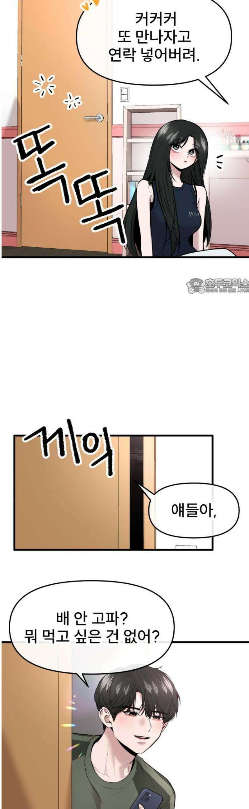 백투더찬비 74화 26