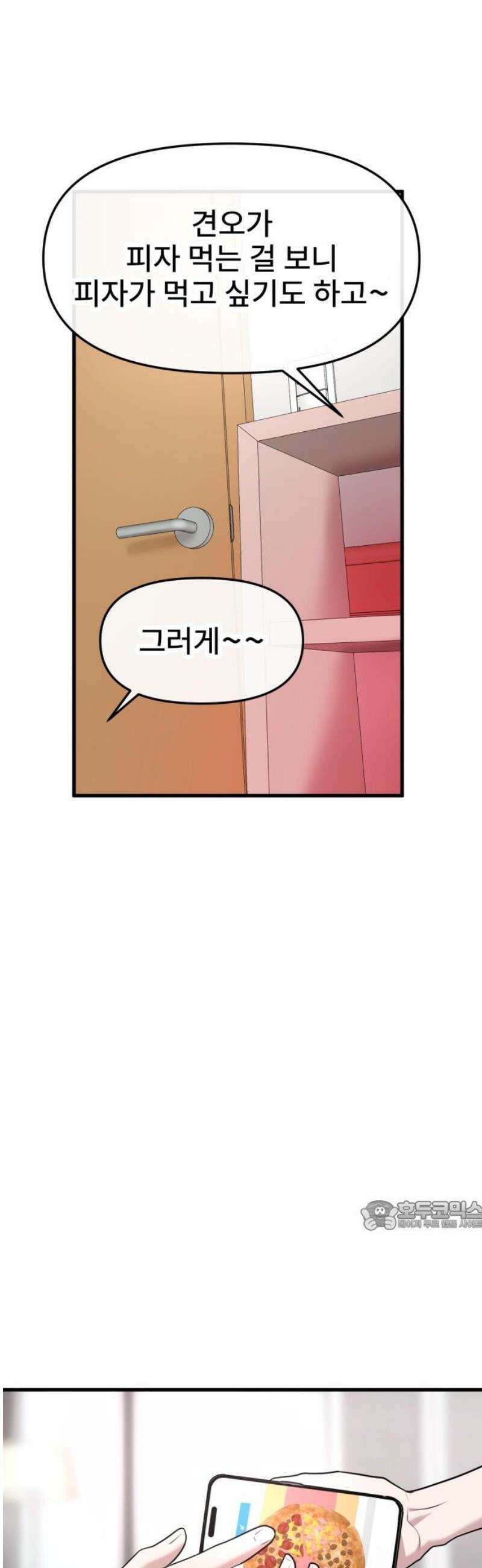 백투더찬비 74화 32