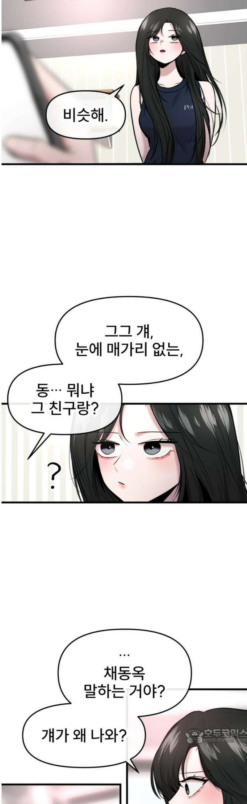 백투더찬비 74화 34