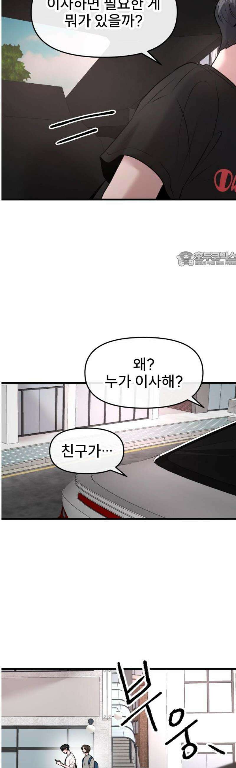 백투더찬비 74화 41