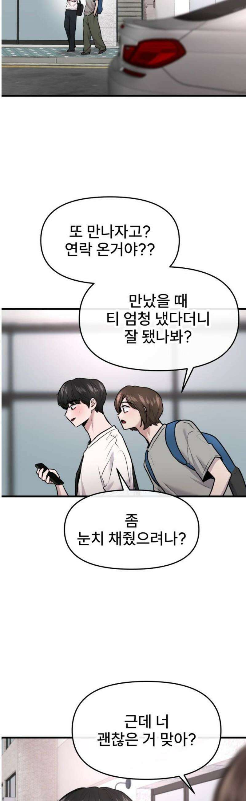 백투더찬비 74화 42