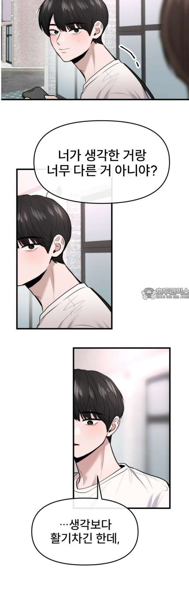 백투더찬비 74화 43