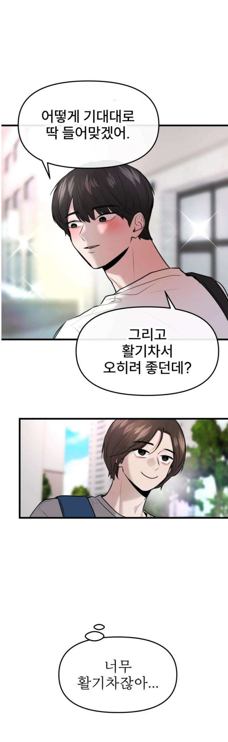 백투더찬비 74화 44
