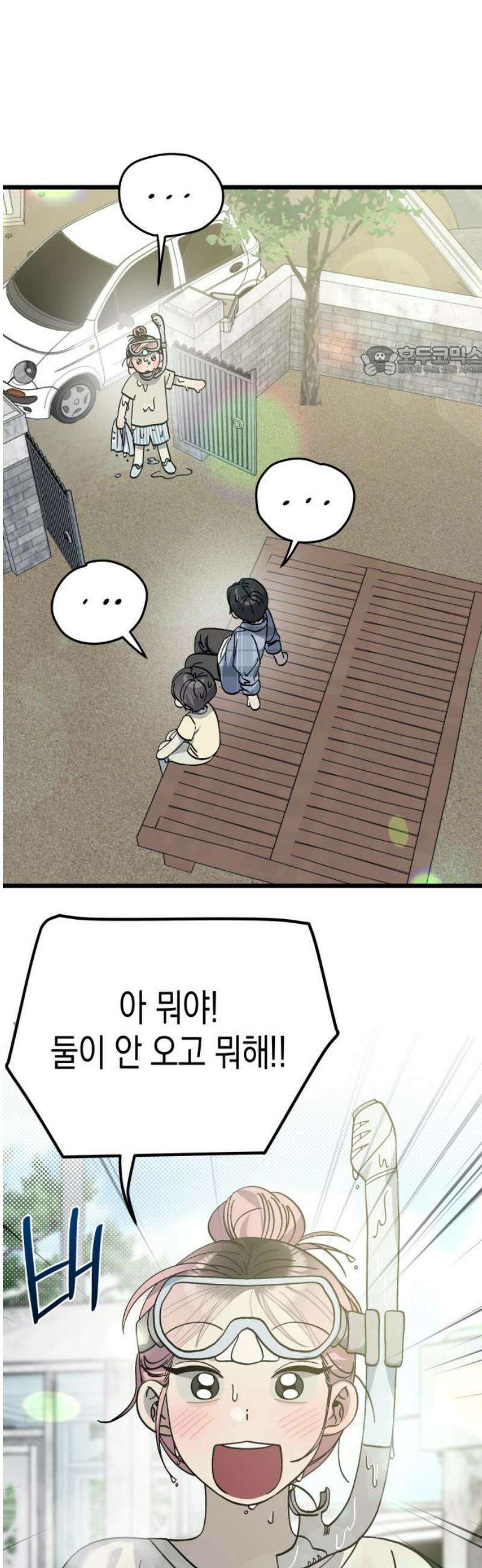 쓰레기의 법칙 40화 9