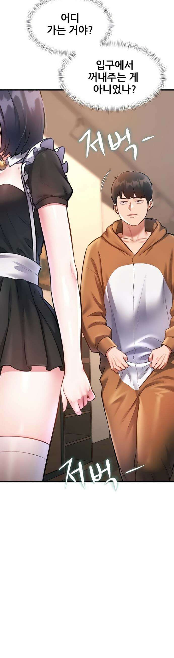 건물마다 컨셉이 다름 18화 3