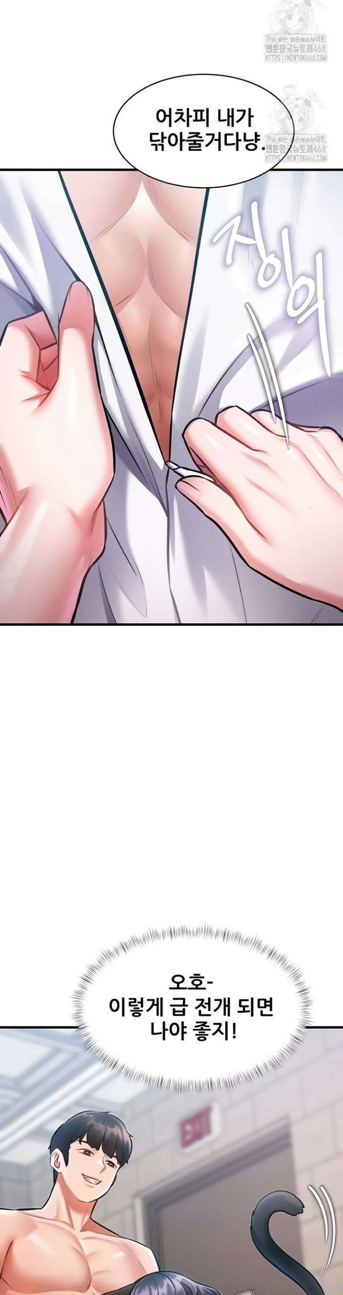 건물마다 컨셉이 다름 18화 8