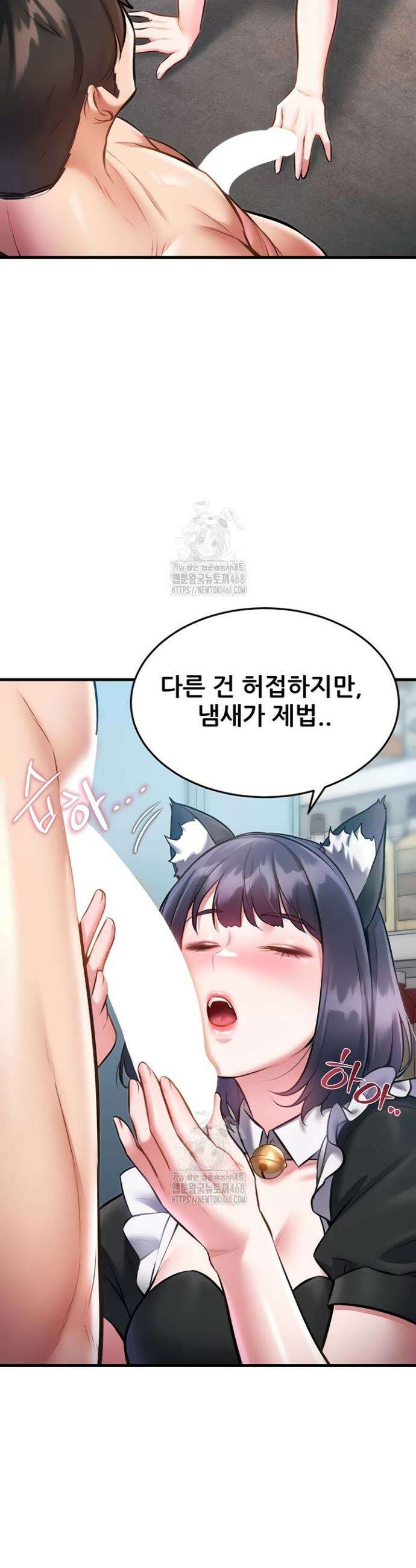 건물마다 컨셉이 다름 18화 10