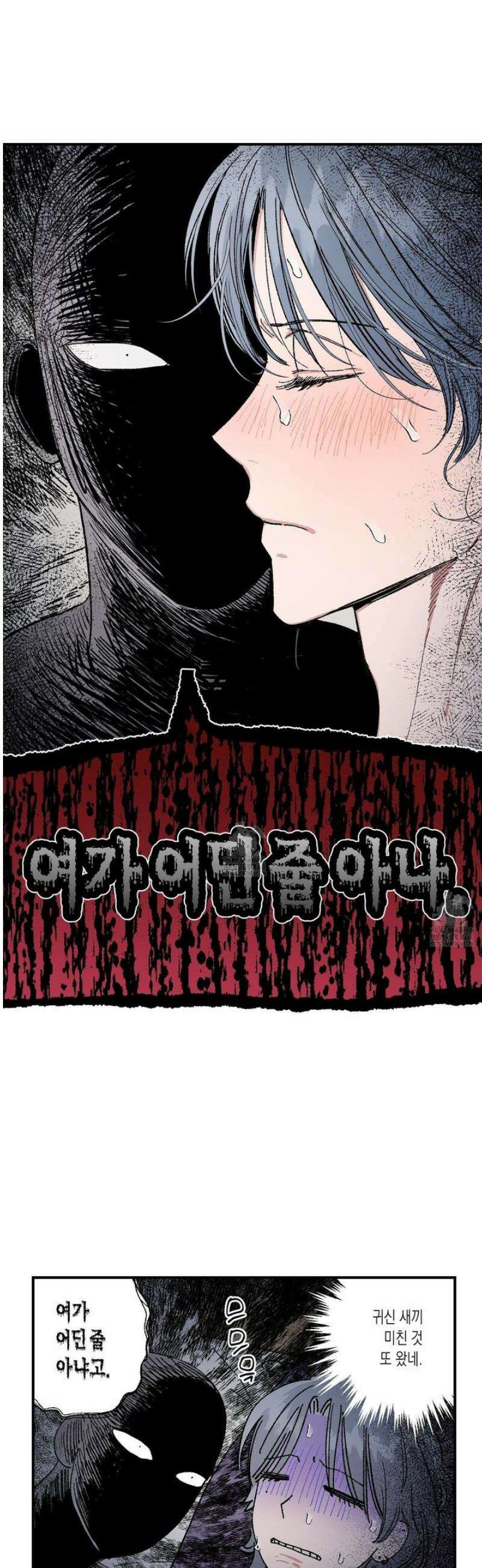 짝사랑 랑데부 40화 2