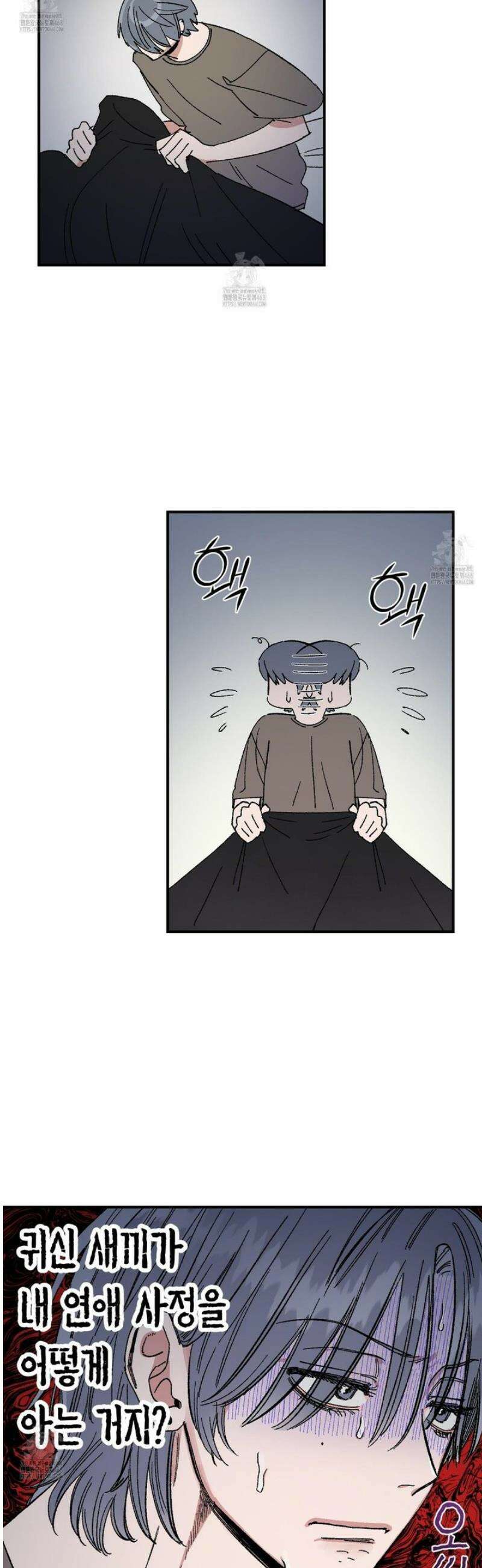 짝사랑 랑데부 40화 5