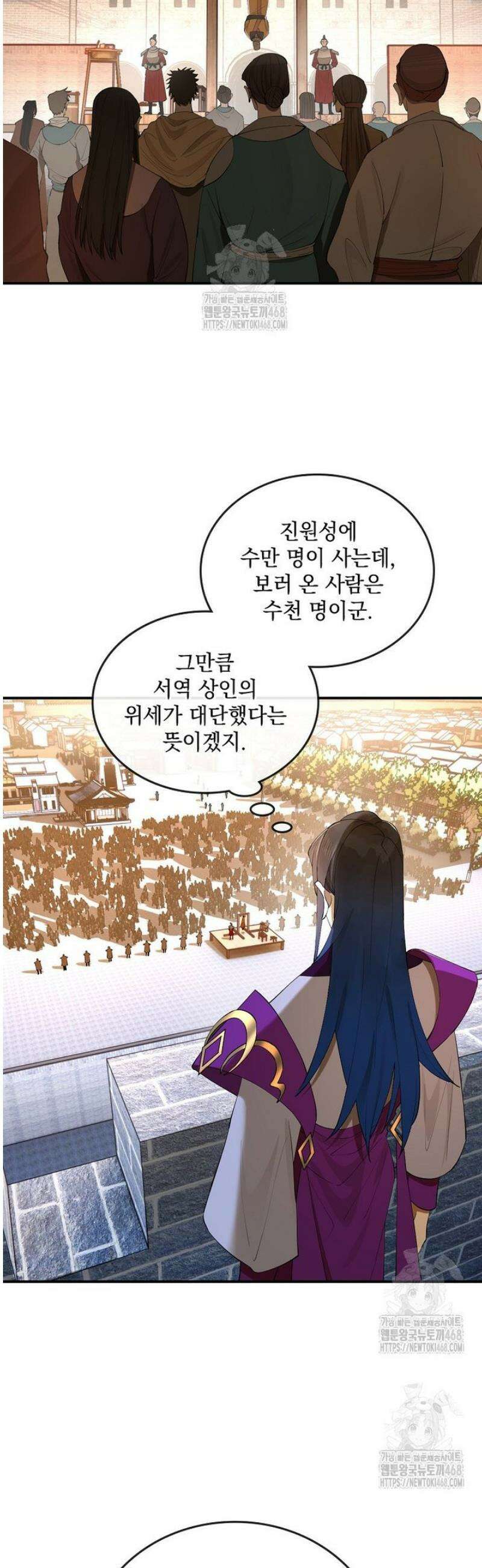 사상최강의 데릴사위 245화 2
