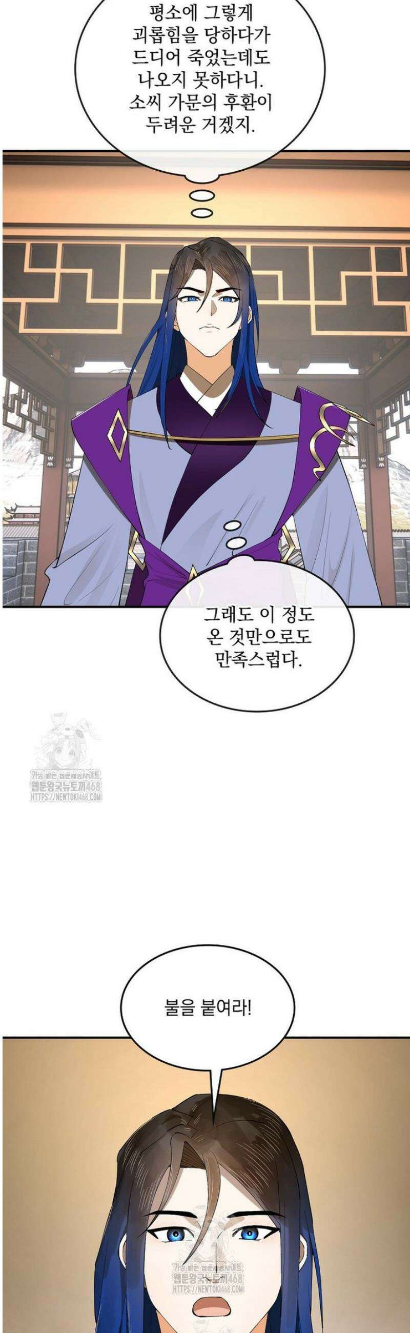 사상최강의 데릴사위 245화 3