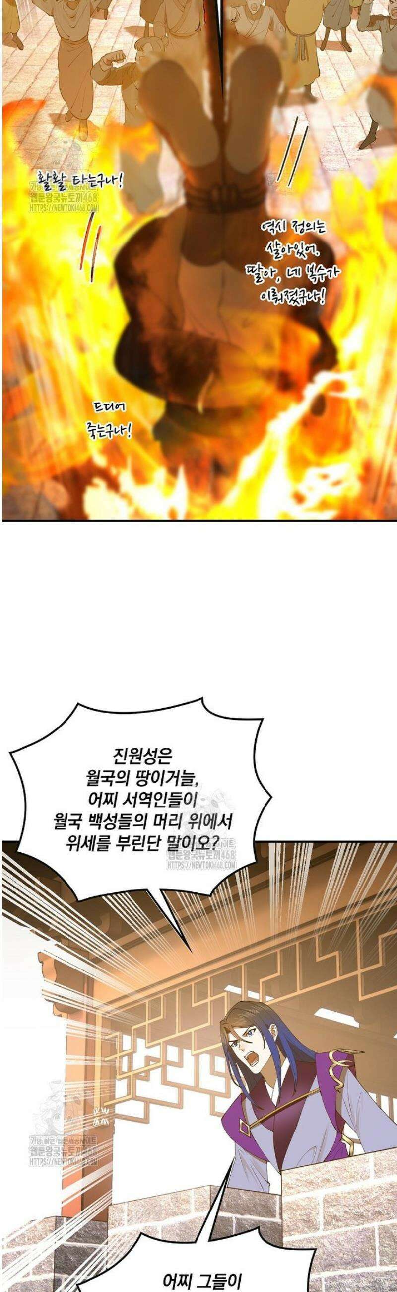 사상최강의 데릴사위 245화 5