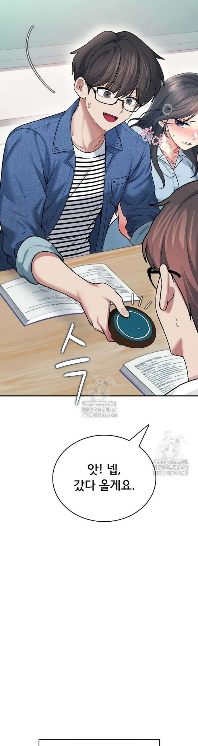 무선 연결 오나홀 54화 2