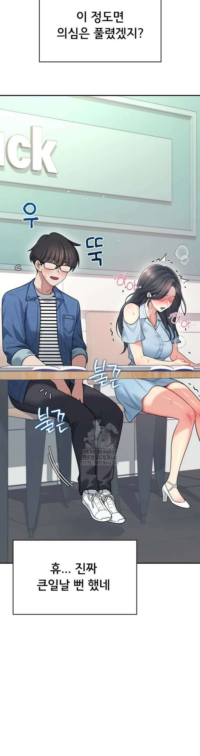 무선 연결 오나홀 54화 3