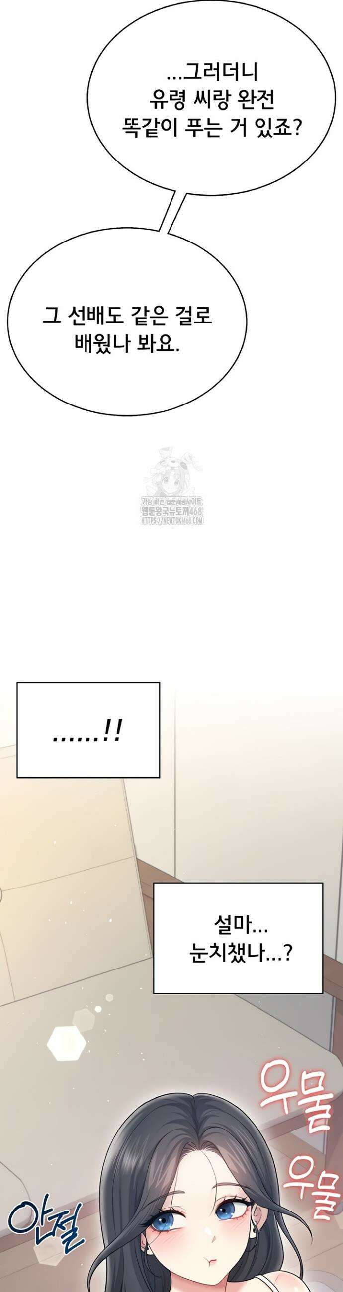 무선 연결 오나홀 54화 9
