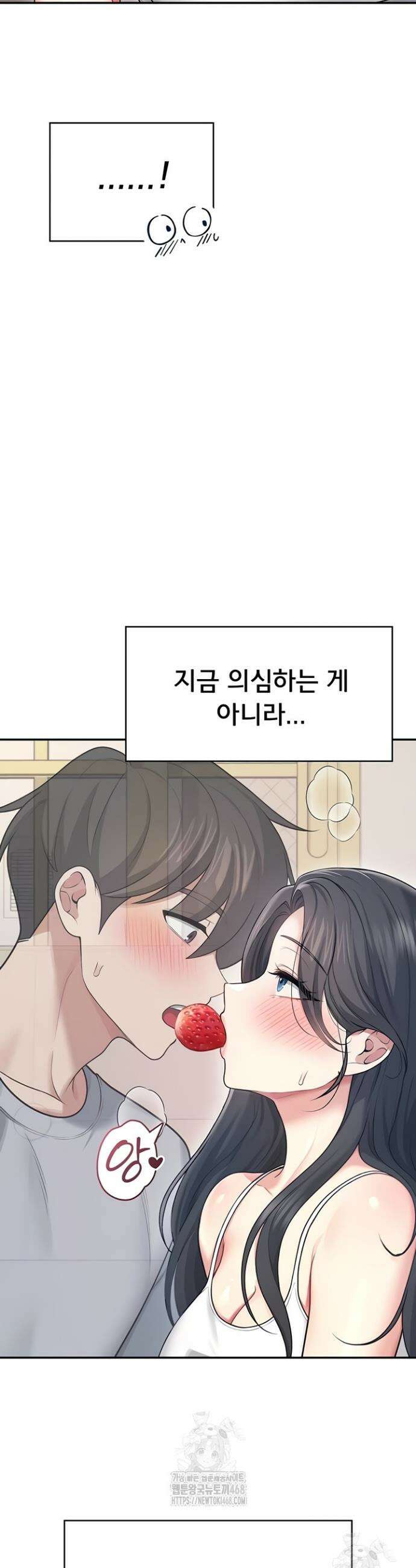 무선 연결 오나홀 54화 13