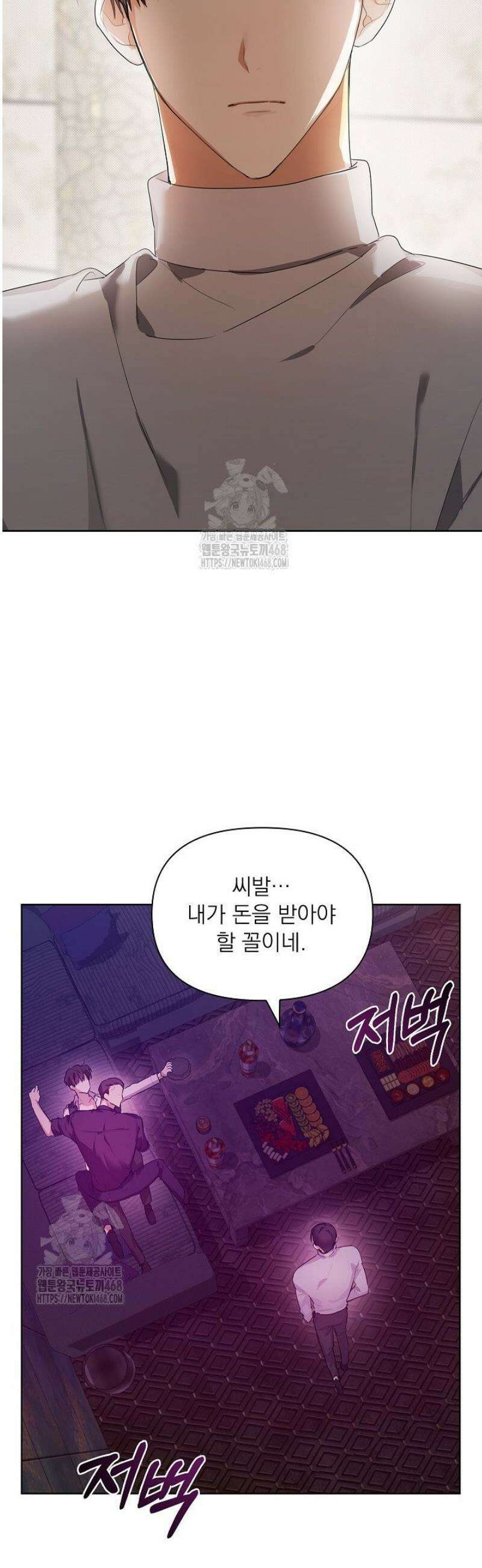토끼굴 15화 3