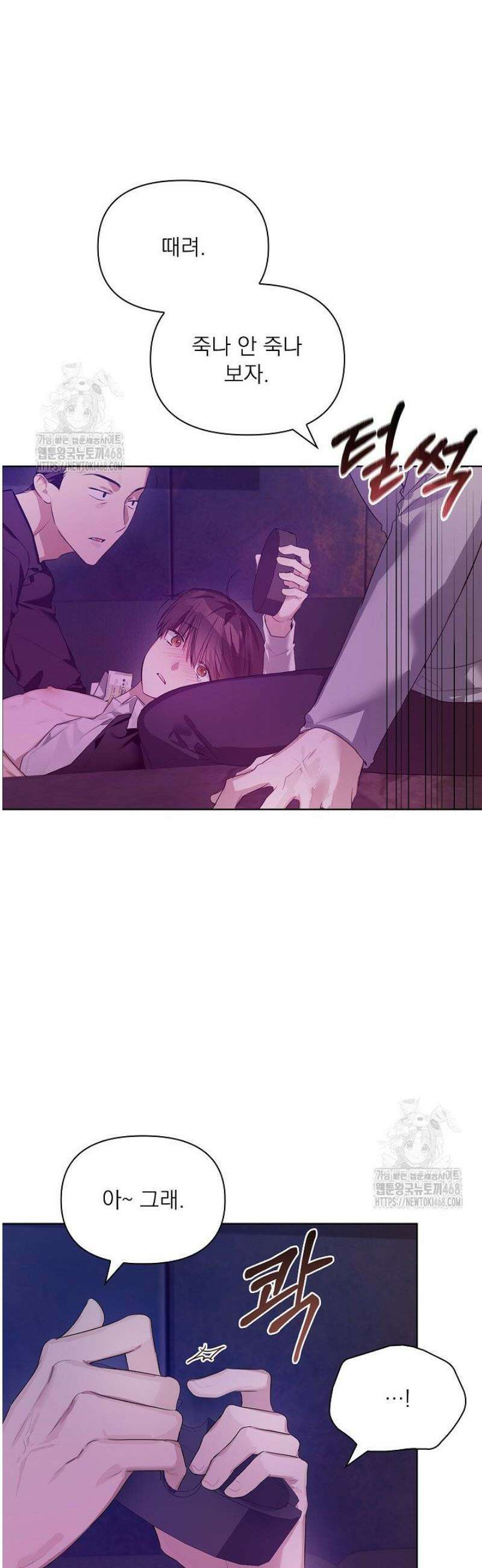 토끼굴 15화 4