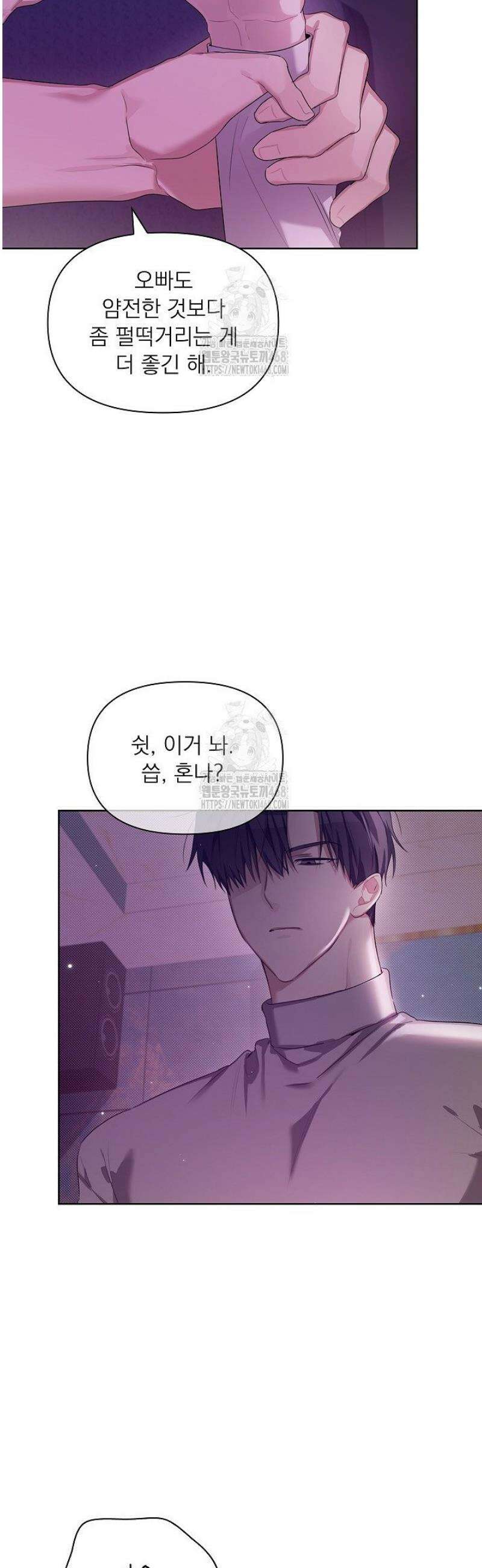토끼굴 15화 5