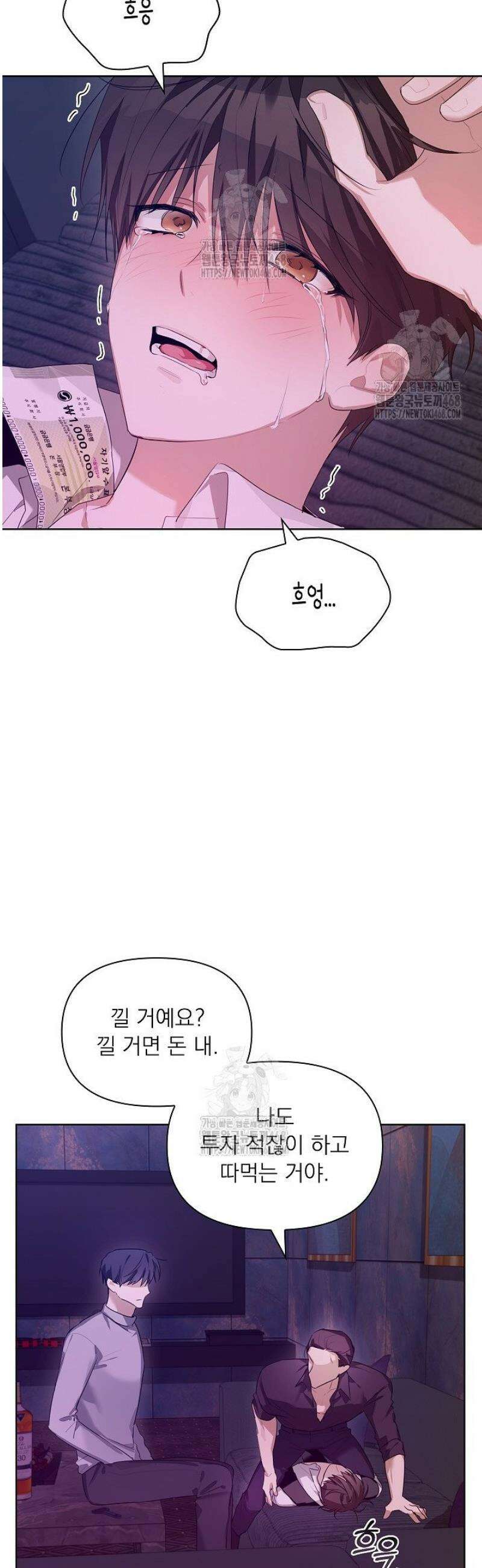 토끼굴 15화 6