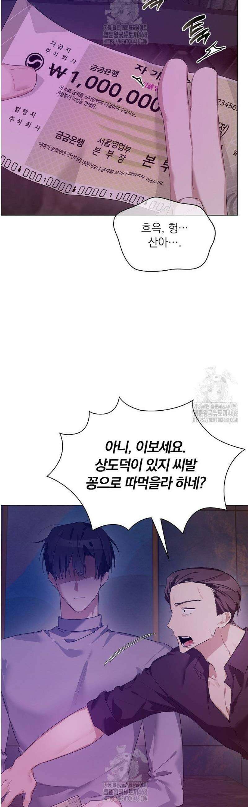 토끼굴 15화 8