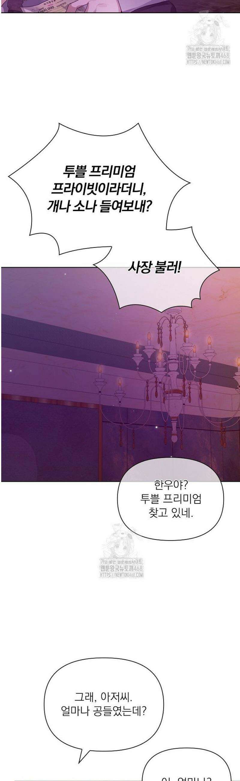 토끼굴 15화 9