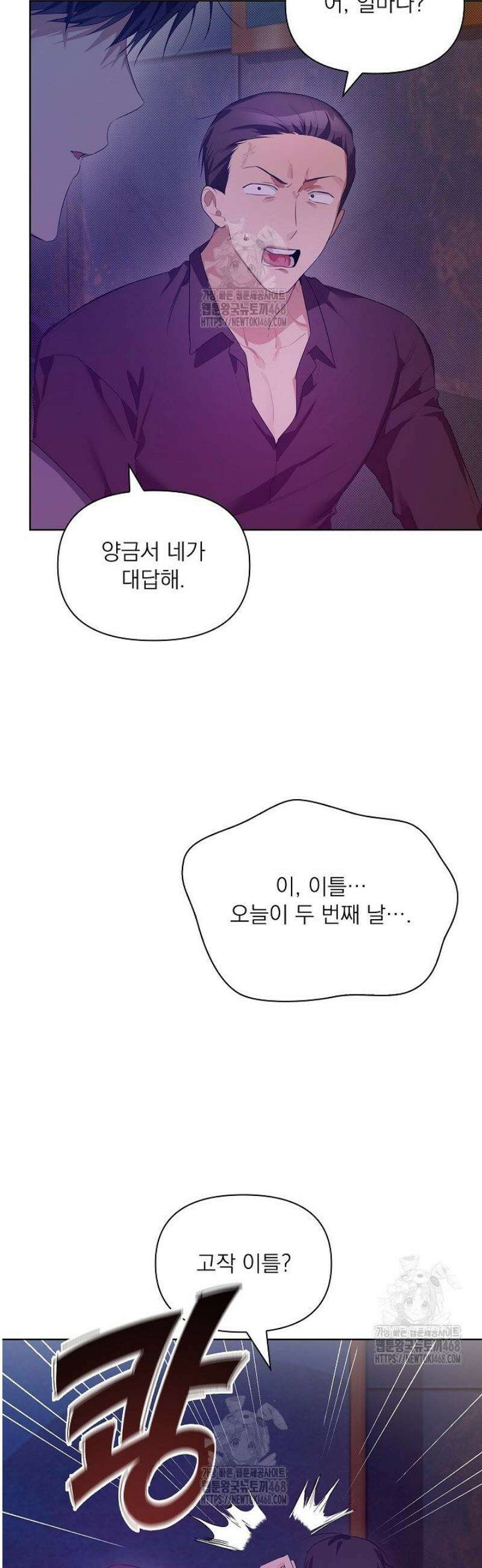 토끼굴 15화 10