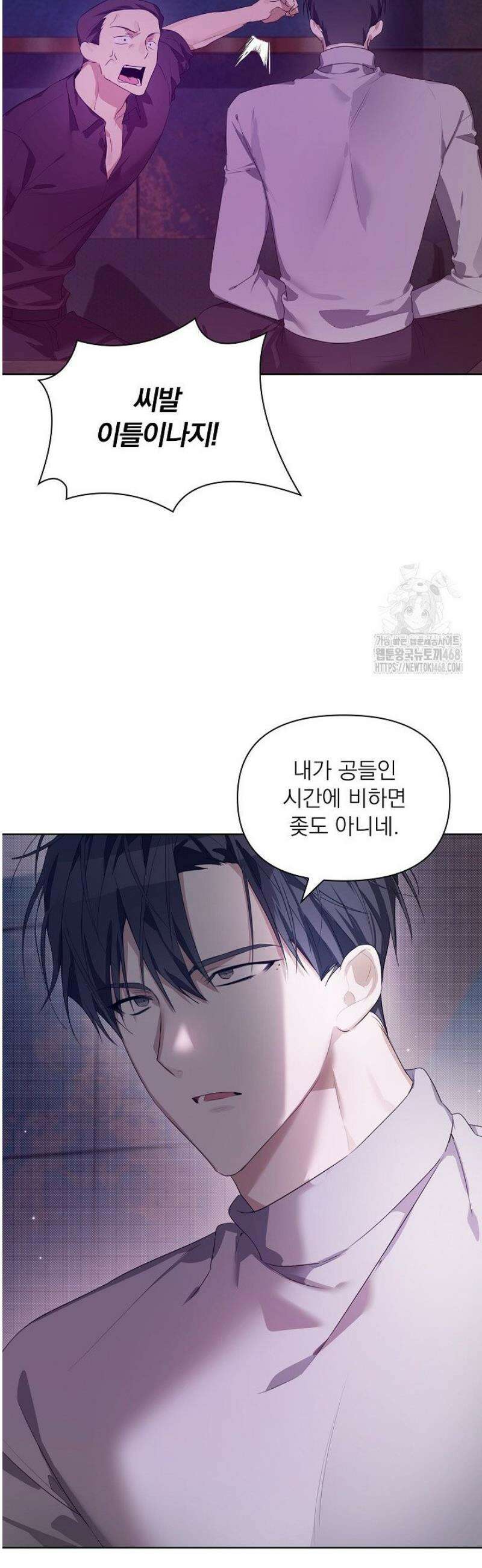 토끼굴 15화 11